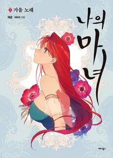 This Witch of Mine Manhwa - Pictures - MyAnimeList.net