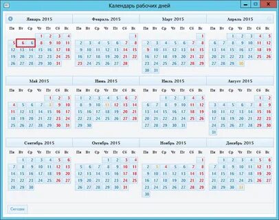 Календарь рабочих дней Статья Сообщество Directum