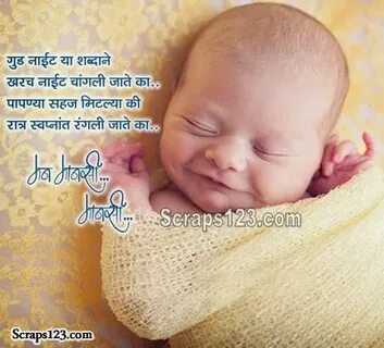 Announcement Message For New Born Baby Boy In Marathi - Capt