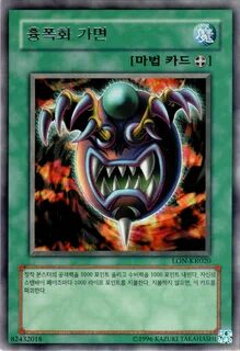 File:MaskofBrutality-LON-KR-R-UE.png - Yugipedia - Yu-Gi-Oh!