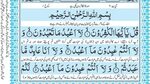 Surah Al Kafiroon with Urdu Translation - YouTube