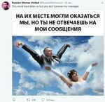 Russian memes united3 - Memepedia - 28 августа - 43732847698
