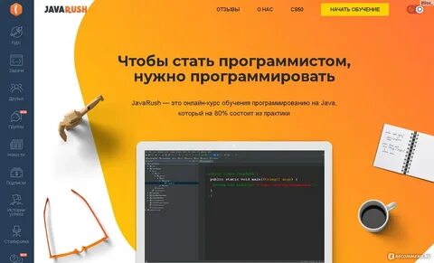 Сайт Javarush - "Обучение программированию на доступном язык