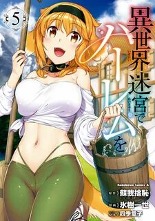 Isekai Meikyuu de Harem wo Manga Chapter 49 - MangaDNA