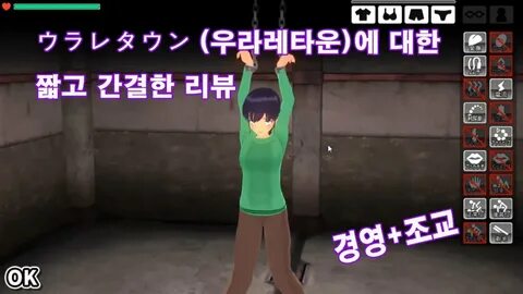 19금)ウ ラ レ タ ウ ン 우라레타운에 대한 짧고 간결한 리뷰 - YouTube