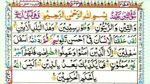 Recitiation Of Surah No.95 Surah Al Teen 95. At-Tin (the Fig