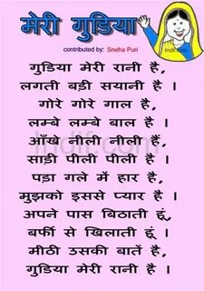 Food Safety Poem In Hindi - Poem On Healthy Food In Hindi We