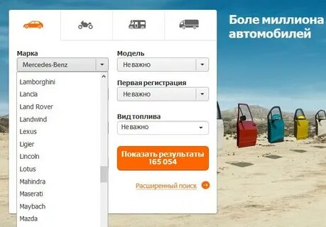 Mobile de легковые автомобили - Mobile de на русском