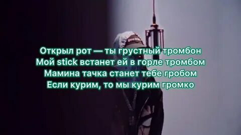 SODA LUV - HOTBOX Текст / Lyrics (слова) - YouTube