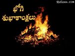 Happy Bhogi Wishes 2019 Images In Telugu Font Sankranti wish