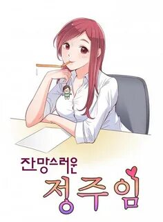 Annoying Alice Manhwa Chapter 57 - MangaDNA