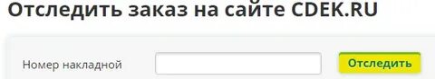 Озон Интернет Магазин Отслеживание По Номеру