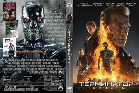 Terminator Genisys (2015) - R2 Custom DVD Cover
