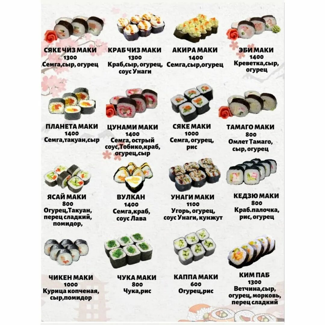 Капибара барановичи заказать суши меню и цены фото 97