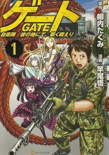 Gate - Thus the JSDF Fought There! Gate - Thus the JSDF Foug