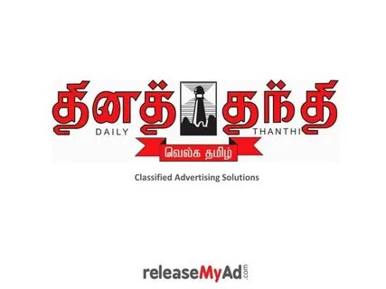 PPT - Daily thanthi Classified Advertisement PowerPoint Pres