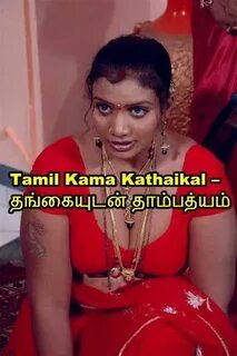 Amma Soothu Kamakathaikal - Pin on Tamil KamaKathaikal - Col