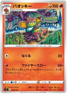 Simisear - Start Deck 100 #62 Pokemon Card