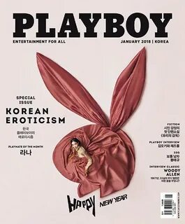 Playboy Korea - January 2018