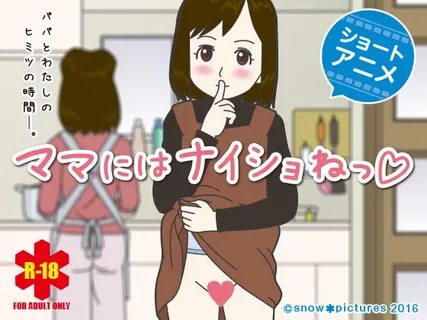 マ マ に は ナ イ シ ョ ね っ - BT 日 本 成 人 動 畫 - JKF 捷 克 論 壇