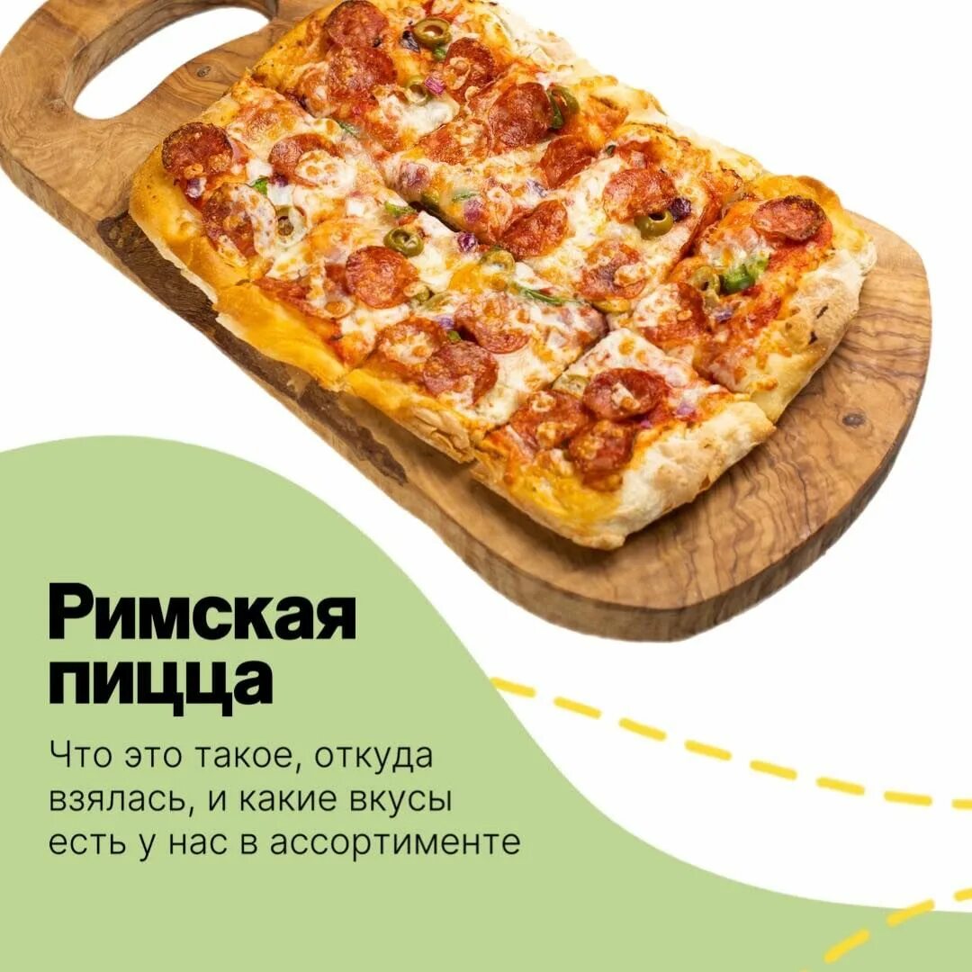 сицилийская пицца в москве доставка фото 113