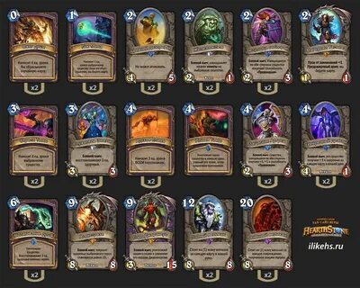 Колода "Хендлок Чернокнижника" или "Handlock" в Hearthstone