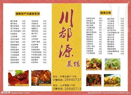 Chinese Menus Plus Download A FREE Chinese Menu Cheat Sheet