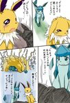 Koori Nezumi Glaceon 日 常 人 生 (Pokemon) - 19/32 - エ ロ ２ 次 画 像