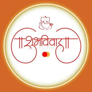 Marathi Hindi Calligraphy for Om Namah Shivay Mantra Stock P