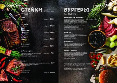 Ресторан Goodbar (Гудбар) на площади Ленина: меню и цены, от