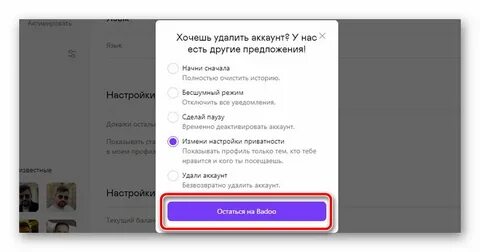 ✅ Как сделать премиум аккаунт на баду - nonstopnet.ru