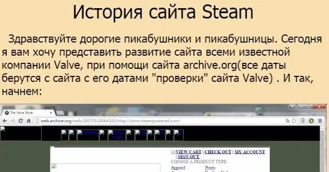 История сайта Steam Пикабу