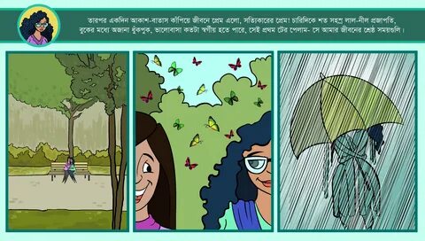 Dhee, primo fumetto lesbico in Bangladesh Biblioteca Lesbica