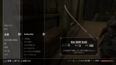 Real Ebony Blade PS4 - PS4 Skyrim MOD.