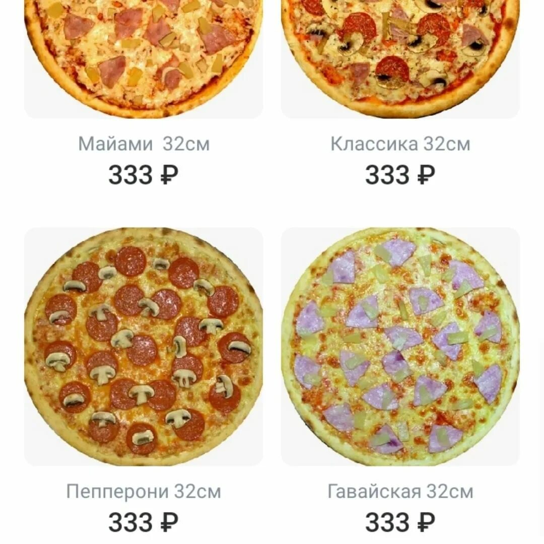 сколько калорий в одном куске пиццы гавайская фото 70