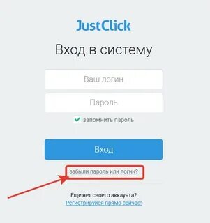 Как зарегистрировать аккаунт в сервисе JustСlick - База знан