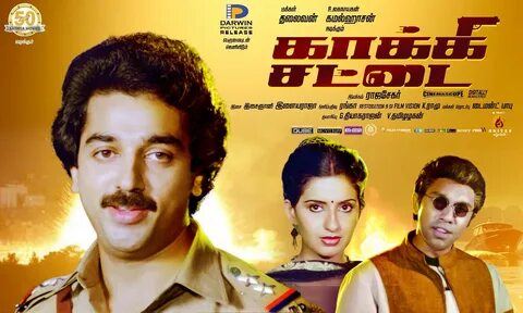 Sale kakki sattai old songs in stock