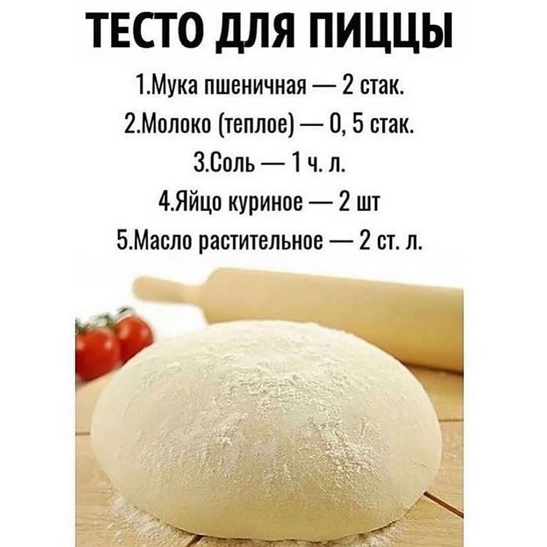 тесто на пиццу быстрое начинка фото 15