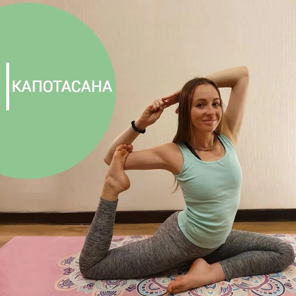Екапада Раджа Капотасана облегченный вариант