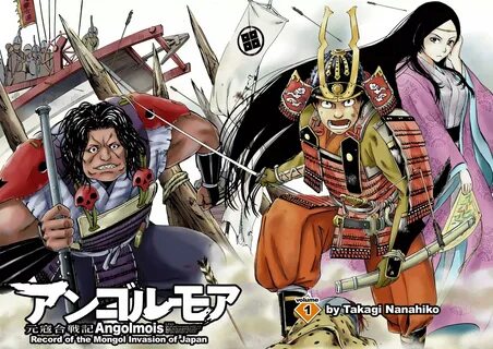 Angolmois: Genkou Kassenki)Vol.1 Chapter 1.