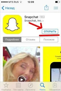 Как пользоваться snapchat на iphone - ПК Консультант