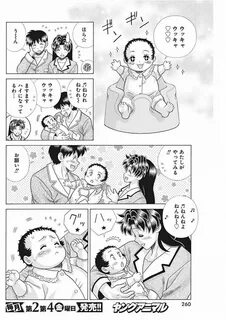Futari Ecchi - Chapter 524 - Page 4 - Raw Manga 生 漫 画