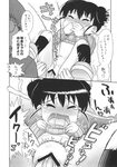 Page 23 - (Puniket 19) AOI (Lasto) Doki Doki Tachiyomi Onii-