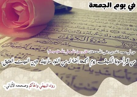 صور يوم الجمعة 2023 ادعية عن يوم الجمعة - ميكساتك