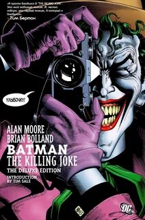 Не детские комиксы № 1. Пилот. Batman: The Killing Joke Stop