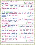Surah Ash-Shuara (English) - Page 3 of 3 - Quran o Sunnat