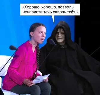 Грета Тунберг дочь Навального - обсуждение на форуме nn.ru