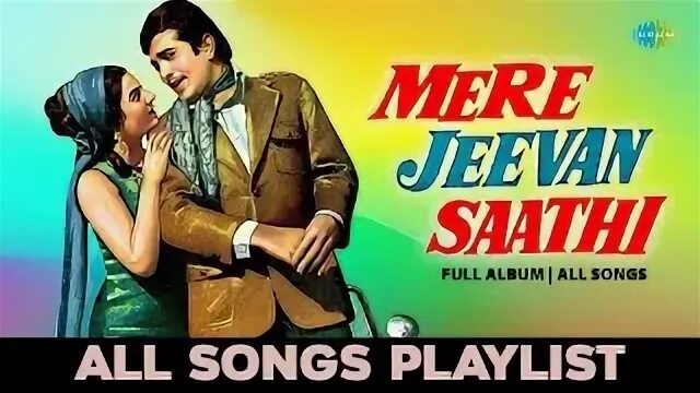 Mere Jeevan Saathi Film 2