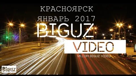BIGUZVideo Поездка в Красноярск - YouTube