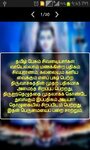 Sivapuranam Lyrics In Tamil Download